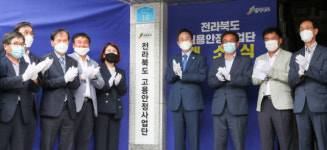 [포토] 전주에 문 연 상용차산업 고용안정 총괄 고용안정사업단