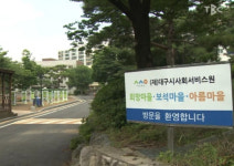 대구 시민단체, 노숙인 돈 수십 차례 빼돌려 개인용도 사용 사회복지사 엄중징계 요구