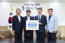 동해시, 이웃을 위한 나눔 잇따라