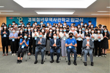 경북청년무역사관학교, 무역청년인재 지난 7년 간 502명 배출