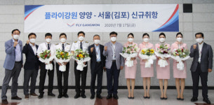 플라이강원, 양양~서울(김포) 신규 취항…‘하늘길로 40분만에 간다’