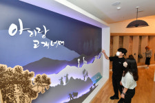 정선 아리랑박물관, 상설전시관 새롭게 재개관
