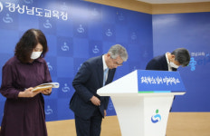 경남교육청, 학교 성폭력 ‘시민참여조사단’ 확대 강화해 전담토록