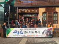 마을자치는 희망의 땅 태백 국가지질 공원 마을, 구문소에서도 지속된다