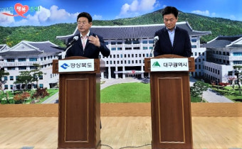 이철우 지사‧권영진 시장, 통합신공항 선정 호소문 발표