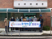 경산시, 산림청 주관 소각산불 없는 녹색우수마을 2개 마을 선정