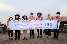 한전 강릉지사, 송정해수욕장-안목커피거리 환경정화 봉사