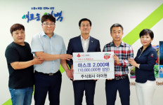 ㈜아이원, 태백지역 저소득층 청소년 마스크 기탁