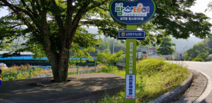 마을자치로 농업가치와 전통을 살려 엄지척 명품마을로 선정된 원주 승안동 마을