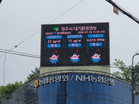영주시, 캐릭터 활용 대기오염물질 정보 실시간 전광판 표출