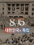 3.1운동기념관 광복 75주년 대한민국의 독립 사진展 개최