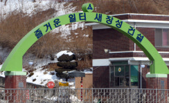 탄광도시 태백의 가치…성역화?로 되찾는다