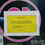 청정 구례군 비상, 코로나19 확진자 발생
