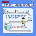 [기자수첩] 여수시 본 청사 별관신축 반드시 추진되어야