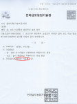 광양시 초남마을 식물 고사 원인 불명, 마을주민 “화학물질이 원인이다” 주장