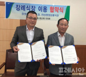 창녕 한성병원 장례식장-창녕농협 업무협약 체결