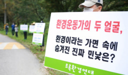 완주 신흥계곡 살리자더니...환경운동가의 적반하장식 이중태도 도마 위