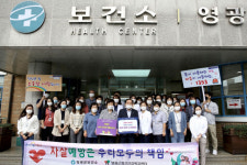 영광군보건소, 정신건강 극복 위한 희망 메시지 전달