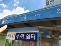 태백시, 버스 승강장 노선·시간표 정비