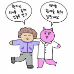 "내 힘으로 의사 됐는데