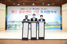 쿠팡, 김천에 2022년까지 첨단 물류센터 건립