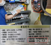 트라이얼코리아 광양점 유통기한 지난 공산품 판매