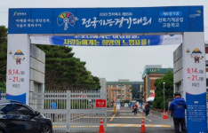16년 만에 개최된 기능경기대회 코로나19에 발목...대회 조기폐막키로