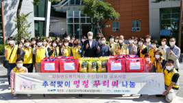 정선군 지역사회보장협, 한가위 사랑의 음식 나눔 ‘훈훈’