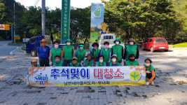 양구군 남면새마을지도자협의회, 추석맞이 대청소 및 벼 베기