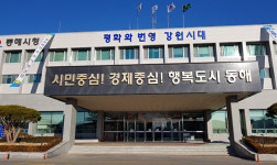 동해시, 2020년 환경미화원 공개채용