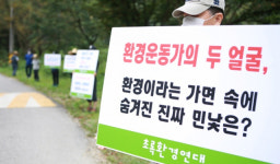 정화조 준공 받지 않고 1년을...완주 신흥계곡 환경운동가 결국 과태료 처분