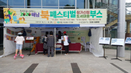 해남군립도서관 도서 무제한 대출, 오는 9월 29일까지 예약신청
