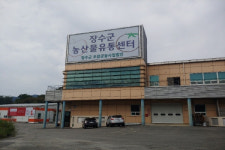 장수군 농산물 가격 걱정 없다