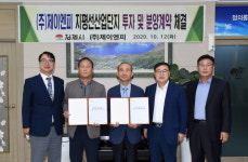 ㈜제이엔피 지평선산단에 새둥지, 신규 일자리 창출