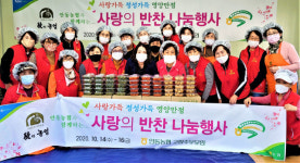 안동농협 고향주부모임, 직접 만든 사랑의 반찬 전달