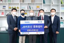 전북은행, JB어르신 문화쉼터 제4호 오픈