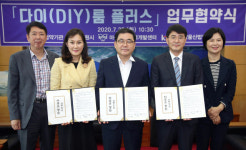 마산여성인력개발센터, 여성전문창업공간 ‘다이(DIY)룸플러스’ 개소
