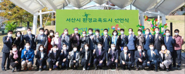 충남 최초 환경교육도시 만든다