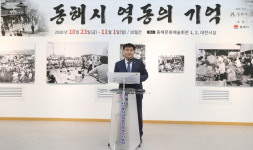 동해시 역동의 기억 사진전 개막