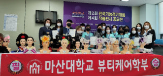김은경헤어꼬뿔레 | 마산대 뷰티케어학부, 상복 터졌다!