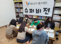 장수군 드림스타트 제2차 슈퍼비전 회의 개최