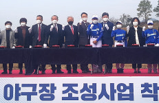 전지훈련 메카 경남 고성 야구장 착공