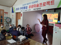 삼척시, 공공미술프로젝트 오십천로 주변마을 주민설명회 개최