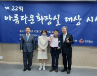 한라산 진달래밭 화장실 ‘아름다운 화장실’ 은상 수상