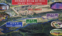 [종합] 국민연금공단, 연수원 후보지 정읍시 최종 확정...2025년 완공예정
