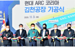 합작사 ㈜현대ARC코리아, 에어백 인플레이터 공장 기공