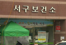 대구 서구보건소 직원 포함 신규확진 2명 발생