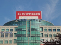 국조실 이어 행안부 감사까지 부산진해경제자유구역청 내부문제 심각