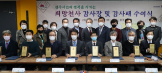 전주 희망천사가 60명으로 껑충...10년간 1004만 원 기부