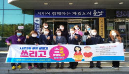 군산 나운3동, 지역 최초로 마을공동체 공유냉장고 사업 추진
